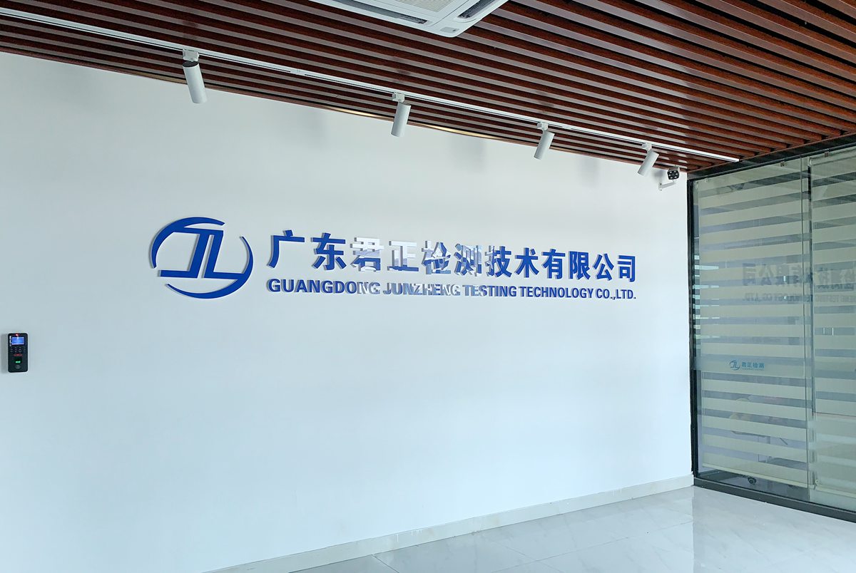 Guangdong JunZheng Testing Laboratory Construction Project