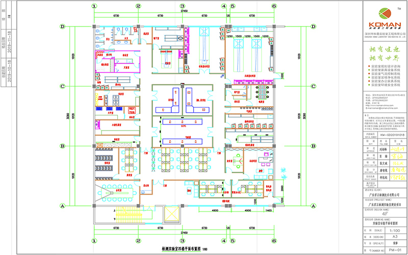 Laboratory Project_JZ Office and Lab Construction Project